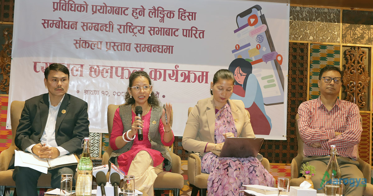 Stakeholders Call for Stronger Laws to Tackle Technology-Facilitated Violence Against Women and Children